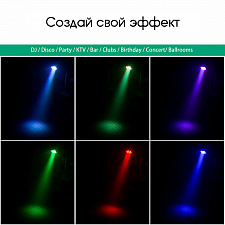 Светодиодный прожектор LED для вечеринок. Светомузыка Огонёк OG-LDS15